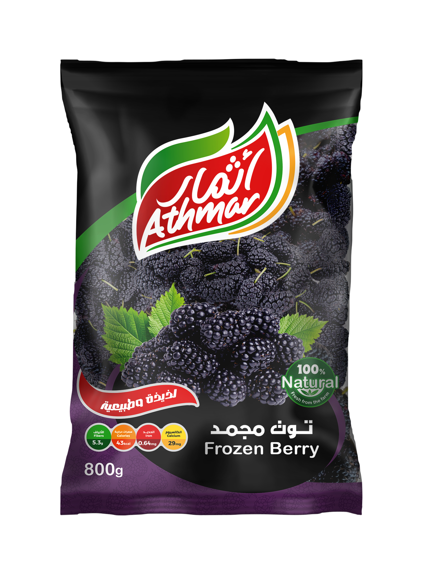 توت أزرق مجمد